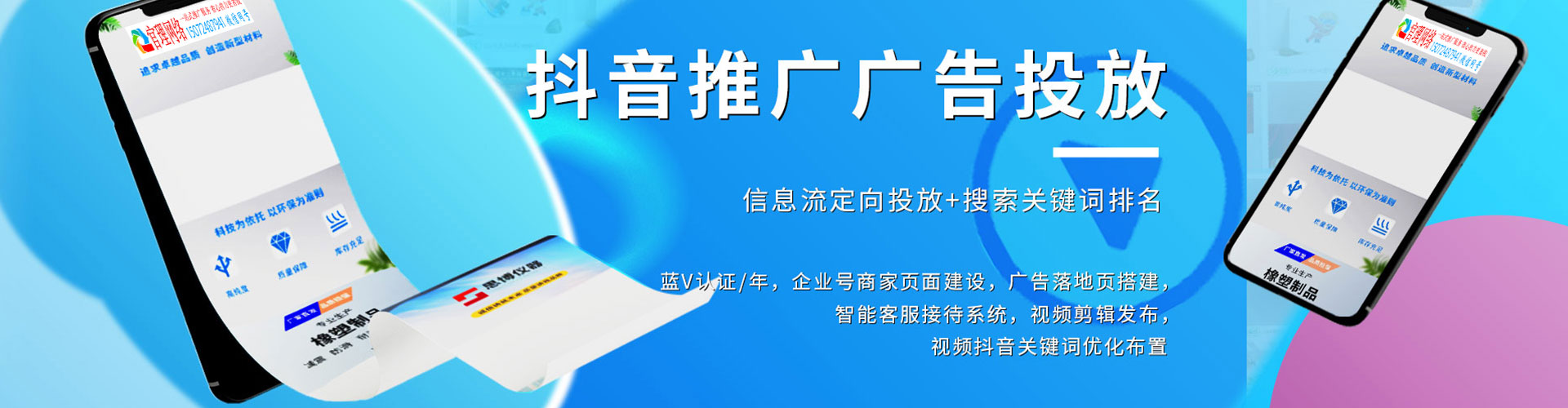 竞秀百度竞价